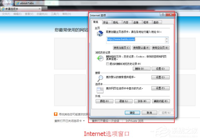 Win7系統電腦上網彈出“堆棧溢出”提示怎么辦？