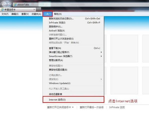 Win7系統電腦上網彈出“堆棧溢出”提示怎么辦？