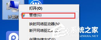 Win7系統如何查看系統錯誤日志？