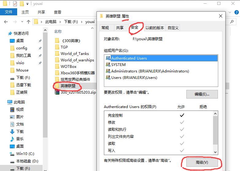 Win10系統(tǒng)不兼容英雄聯(lián)盟導(dǎo)致游戲崩潰怎么辦？