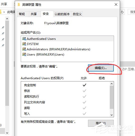 Win10系統(tǒng)不兼容英雄聯(lián)盟導(dǎo)致游戲崩潰怎么辦？