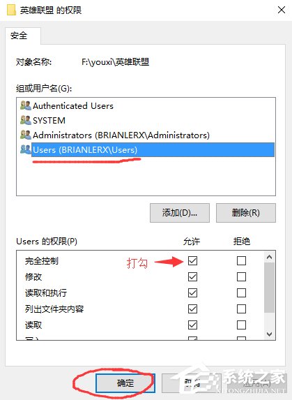 Win10系統(tǒng)不兼容英雄聯(lián)盟導(dǎo)致游戲崩潰怎么辦？