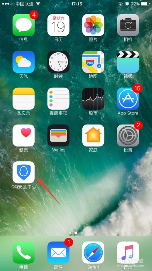qq號(hào)怎么關(guān)閉保護(hù)模式