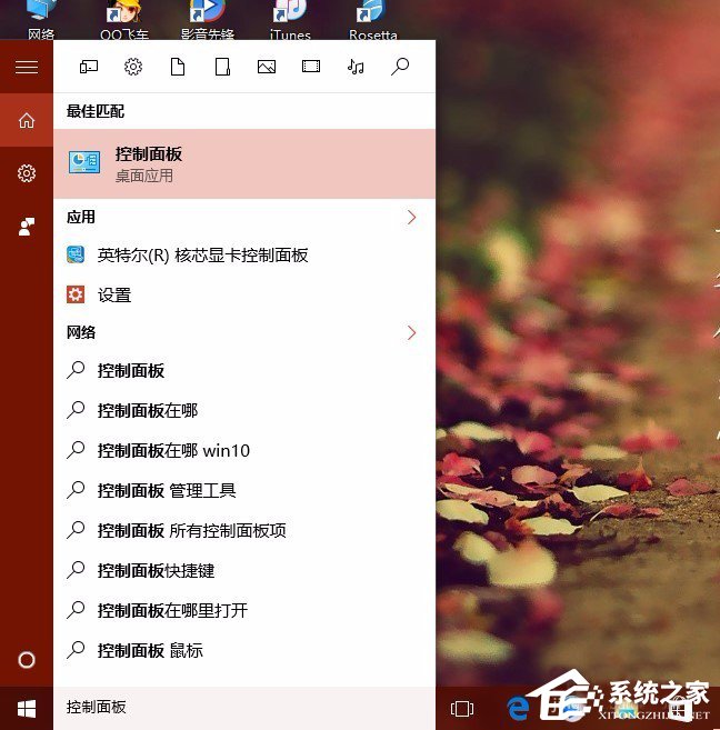 Win8系統(tǒng)localhost打不開怎么解決？