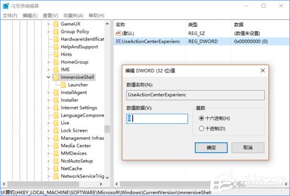 Win10怎么徹底關(guān)閉消息通知？徹底關(guān)閉Win10通知的操作方法