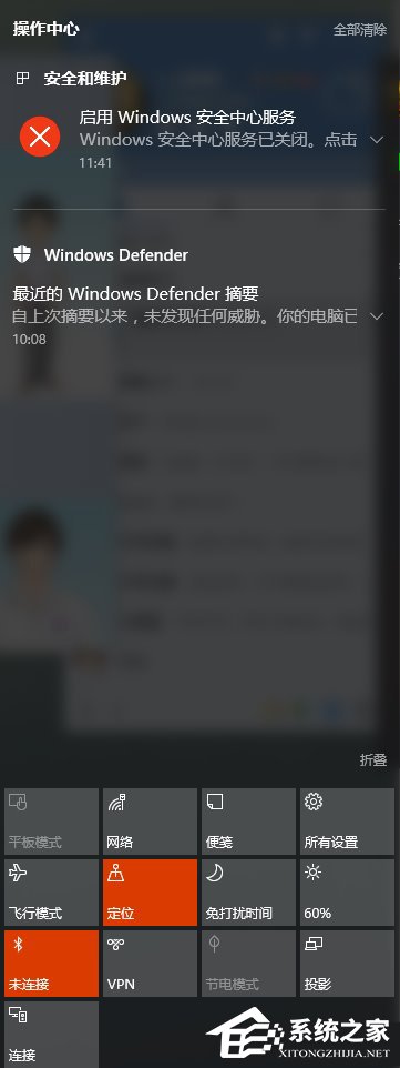 Win10怎么徹底關(guān)閉消息通知？徹底關(guān)閉Win10通知的操作方法