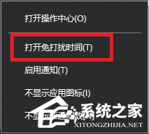 Win10怎么徹底關(guān)閉消息通知？徹底關(guān)閉Win10通知的操作方法