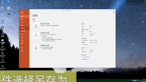 PPT如何轉(zhuǎn)成PDF？
