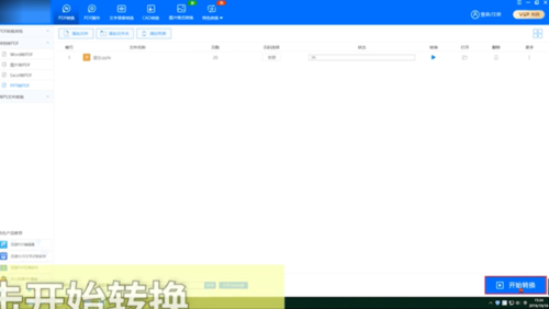 PPT如何轉(zhuǎn)成PDF？
