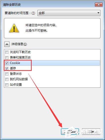 火狐瀏覽器打不開微博怎么辦？Win7火狐瀏覽器打不開網頁的解決辦法