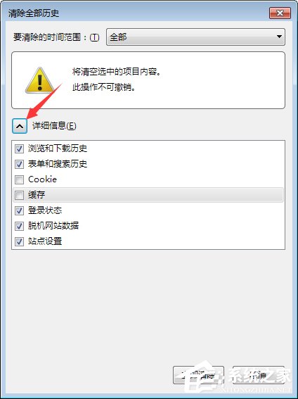火狐瀏覽器打不開微博怎么辦？Win7火狐瀏覽器打不開網頁的解決辦法