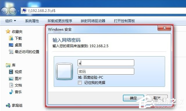 Win7系統如何不要賬戶密碼直接訪問網絡共享？