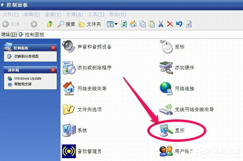 WinXP系統怎么調整屏幕刷新率？