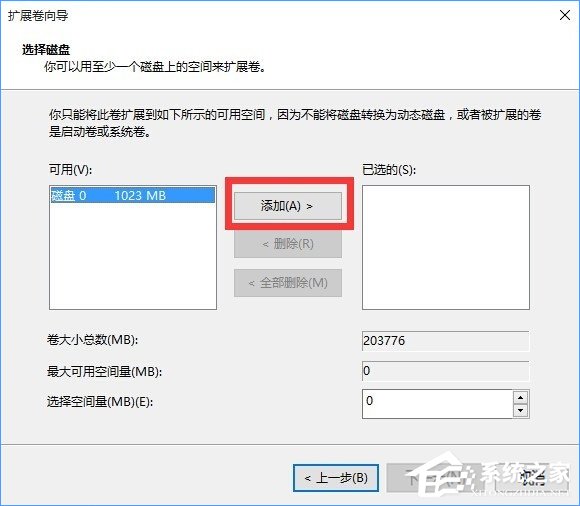 Windows10怎么合并磁盤？Windows10硬盤分區(qū)合并的方法
