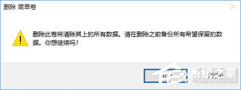 Windows10怎么合并磁盤？Windows10硬盤分區(qū)合并的方法