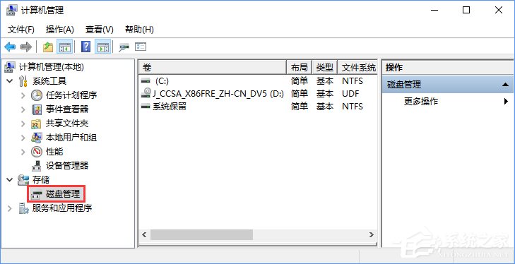 Windows10怎么合并磁盤？Windows10硬盤分區(qū)合并的方法