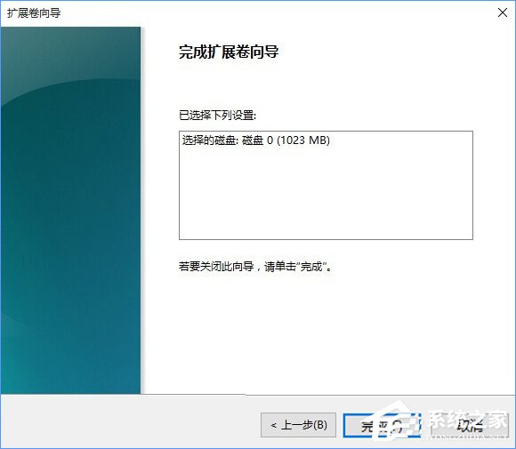 Windows10怎么合并磁盤？Windows10硬盤分區(qū)合并的方法