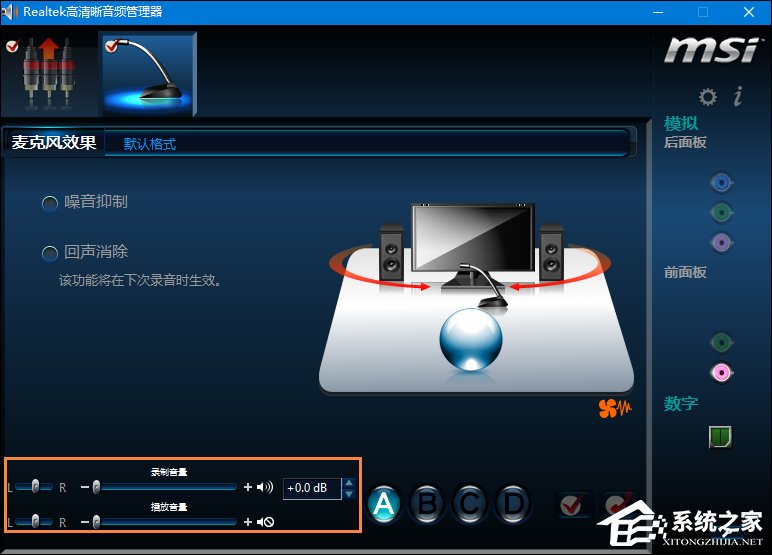 Win10系統(tǒng)麥克風沒聲音怎么設置？