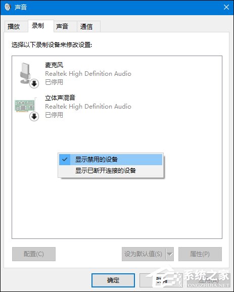Win10系統(tǒng)麥克風沒聲音怎么設置？