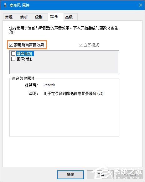 Win10系統(tǒng)麥克風沒聲音怎么設置？