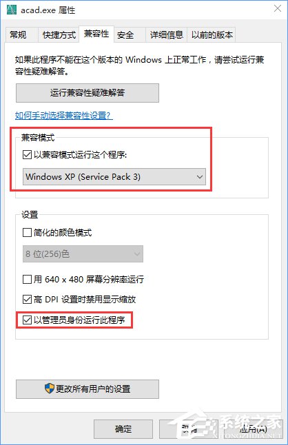 Win10無法啟動CAD提示“計算機(jī)中丟失ac1st16.dll”怎么辦？