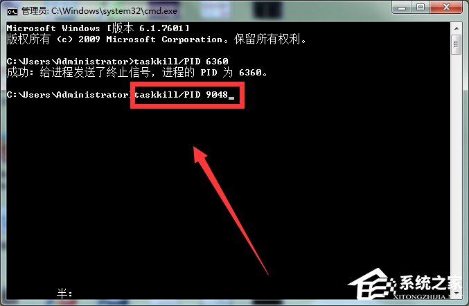 Win7系統Softmanager進程無法終止怎么辦？