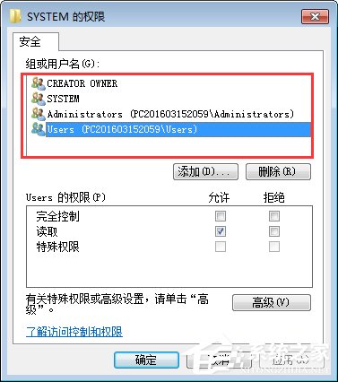 Win7如何修改注冊表的權限？Win7注冊表權限的修改方法