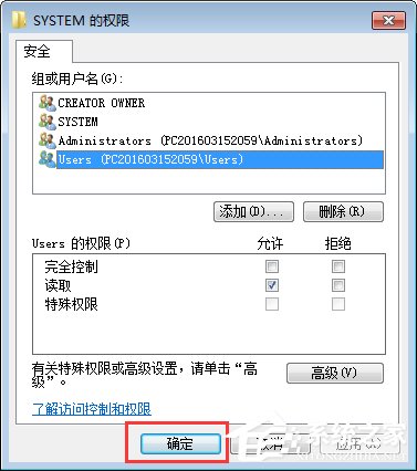 Win7如何修改注冊表的權限？Win7注冊表權限的修改方法