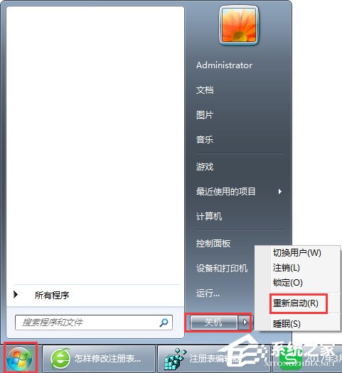 Win7如何修改注冊表的權限？Win7注冊表權限的修改方法
