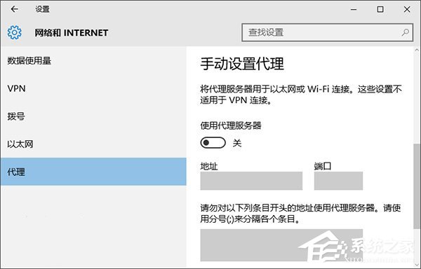 Win10系統下Modern應用使用代理無法聯網或閃退怎么辦？
