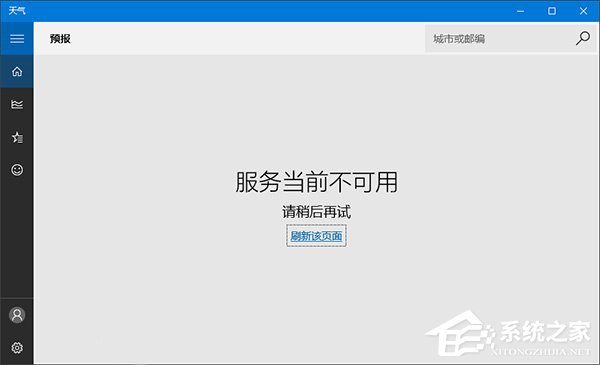 Win10系統下Modern應用使用代理無法聯網或閃退怎么辦？