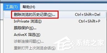 Windows7上網(wǎng)痕跡如何清除？