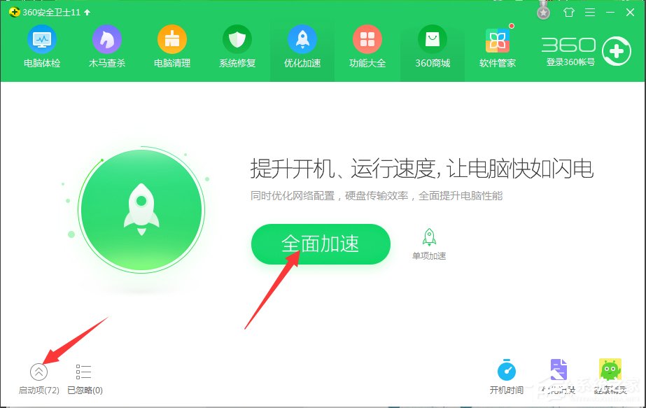 Win7系統sgtool.exe應用程序錯誤怎么辦？