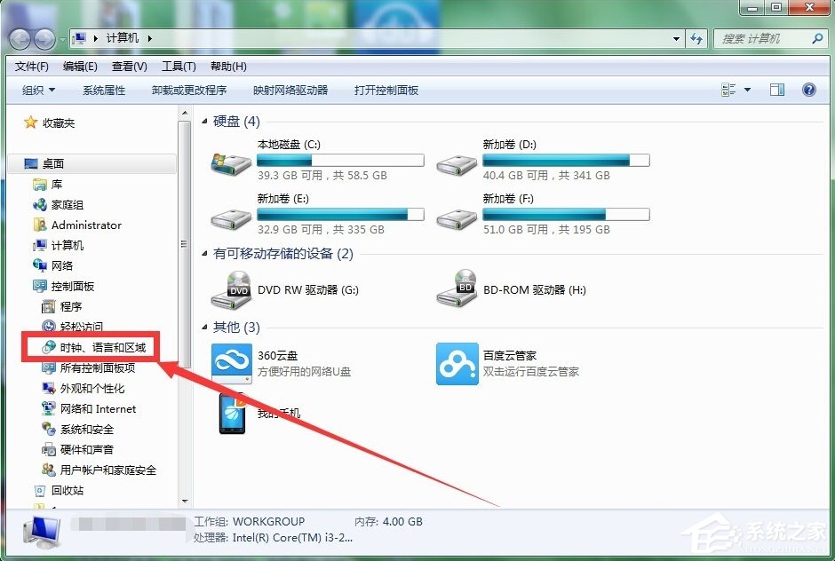 Win7怎么添加桌面時(shí)鐘日歷？