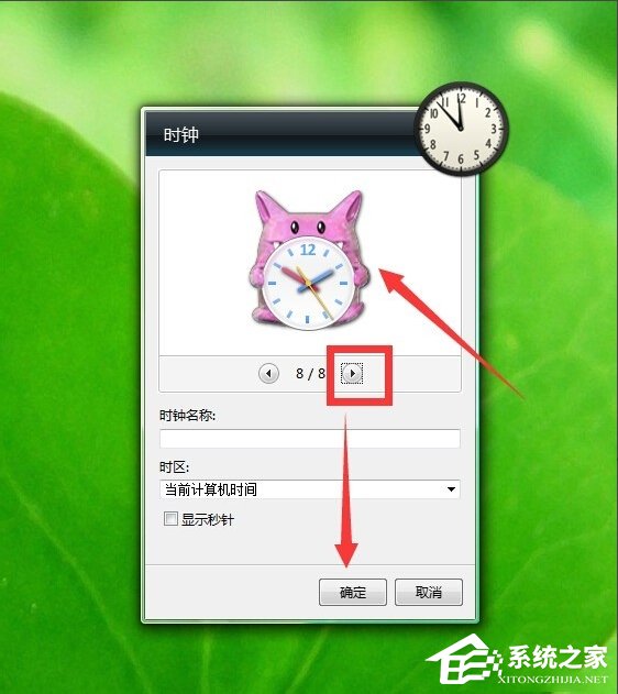 Win7怎么添加桌面時(shí)鐘日歷？