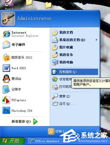 WinXP系統(tǒng)如何設(shè)置計(jì)劃任務(wù)？
