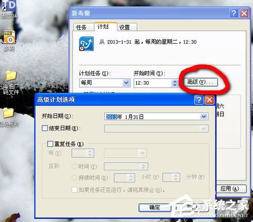 WinXP系統(tǒng)如何設(shè)置計(jì)劃任務(wù)？