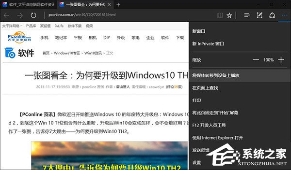 聊聊Win10 TH2更新都有哪些小變化
