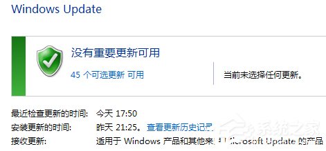 Windows Update自動更新失敗要怎么修復？