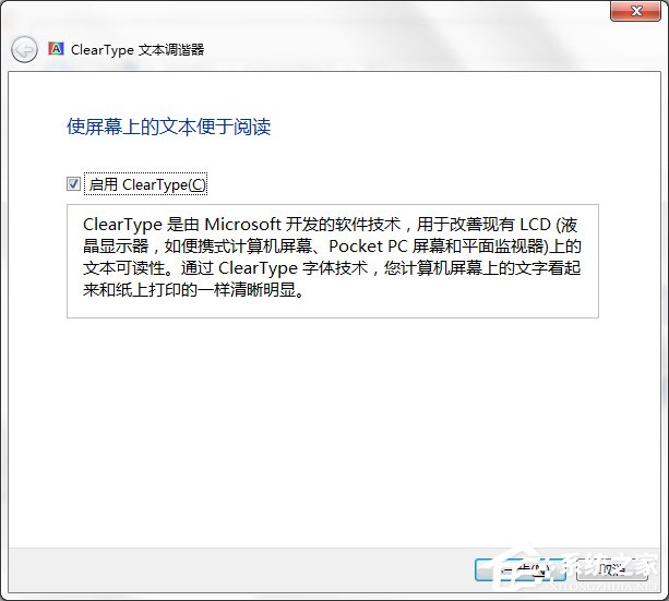 Win7系統都有哪些隱蔽功能和使用小技巧？