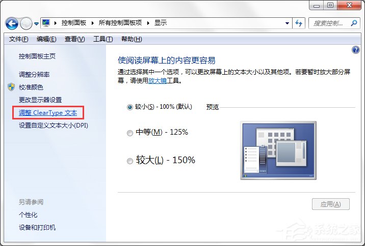 Win7系統都有哪些隱蔽功能和使用小技巧？