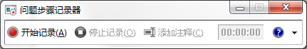 Win7系統都有哪些隱蔽功能和使用小技巧？