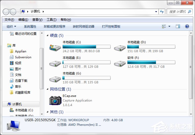 Win7系統都有哪些隱蔽功能和使用小技巧？