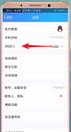 在QQ里怎么獲取補登卡？補登卡獲取方法介紹