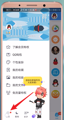 在QQ里怎么獲取補登卡？補登卡獲取方法介紹