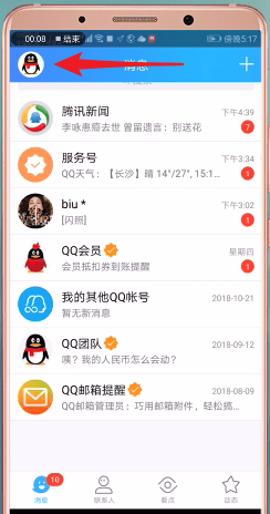 在QQ里怎么獲取補登卡？補登卡獲取方法介紹