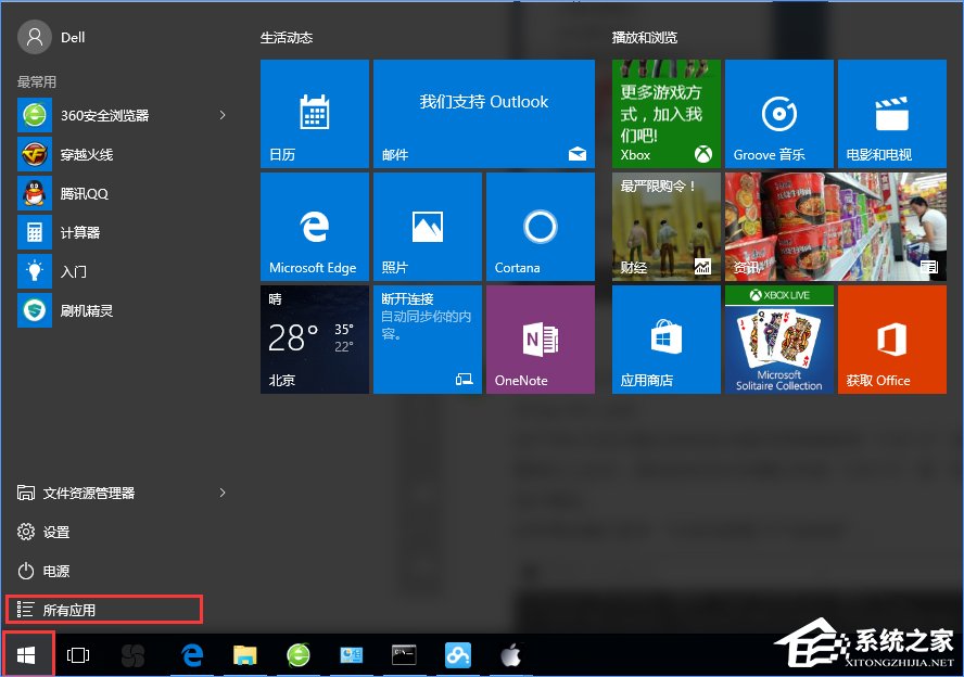 Win10專業版系統怎么激活呢？Win10專業版激活教程