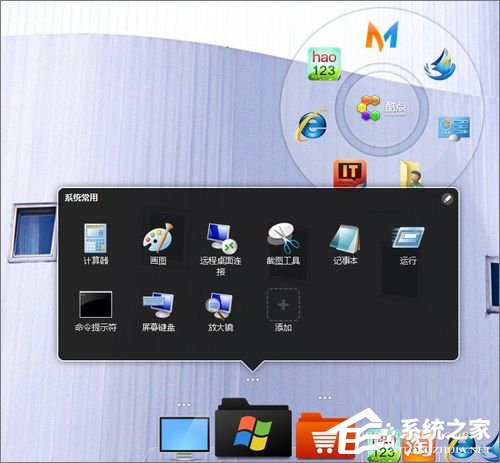 Win7怎么美化桌面？Win7桌面美化的方法