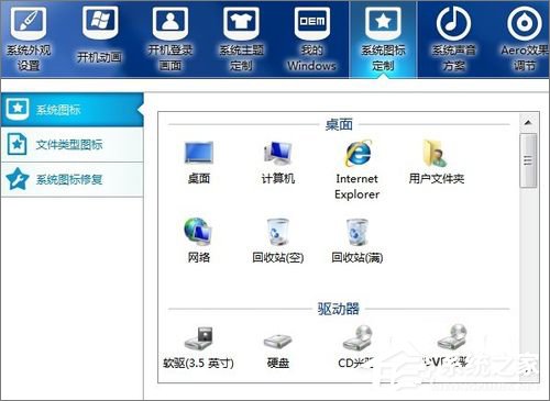 Win7怎么美化桌面？Win7桌面美化的方法