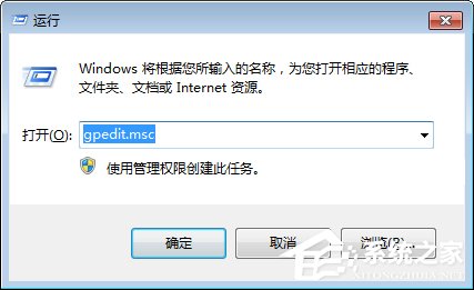 Win7怎么關閉自動播放功能？關閉自動播放的操作技巧